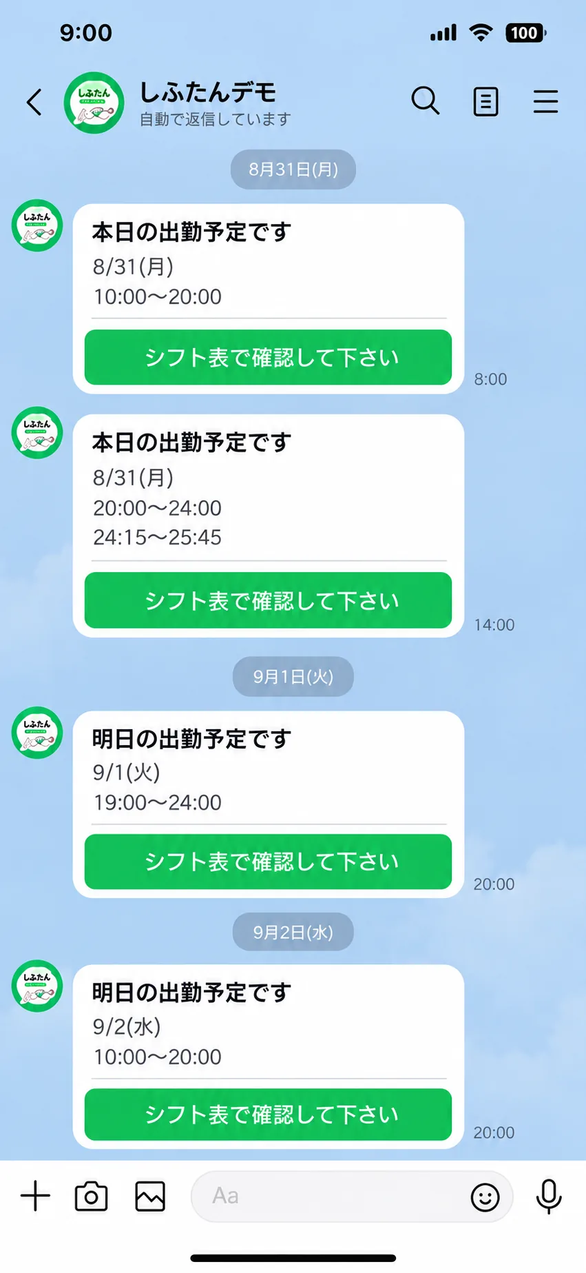スタッフのLINEに出勤予定と「シフト表で確認して下さい」のボタンが届いている画面。
